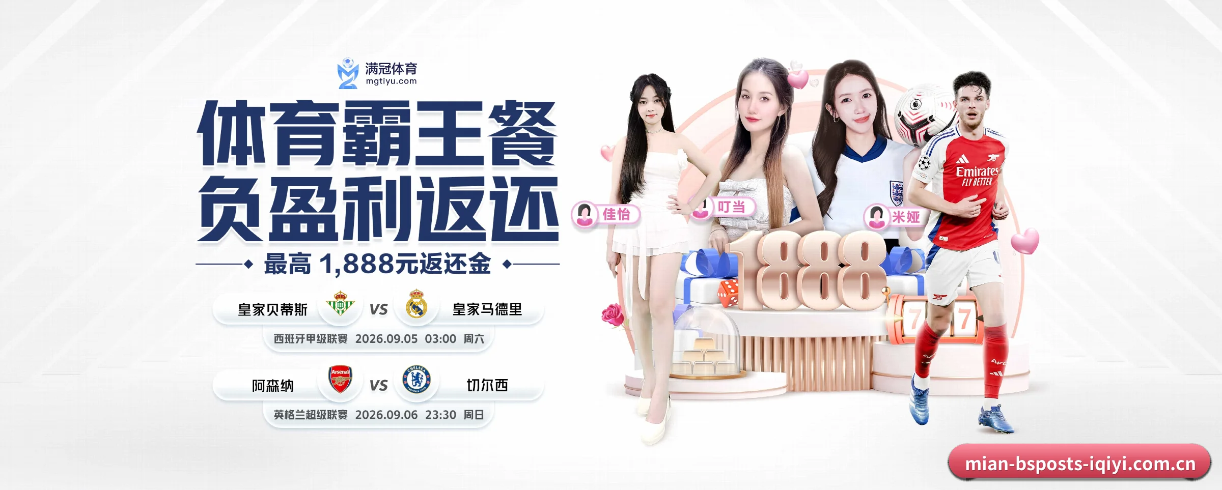 b体育 APP 界面